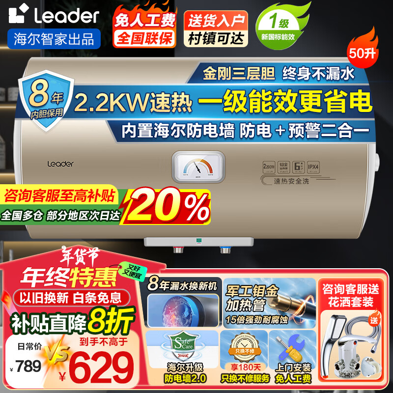 ڲHaierˮ60ȴˮʽСϴŰװ÷ǽ2~33~4˿ѡһЧ 50L 2200W һЧʡLeader 629Ԫ