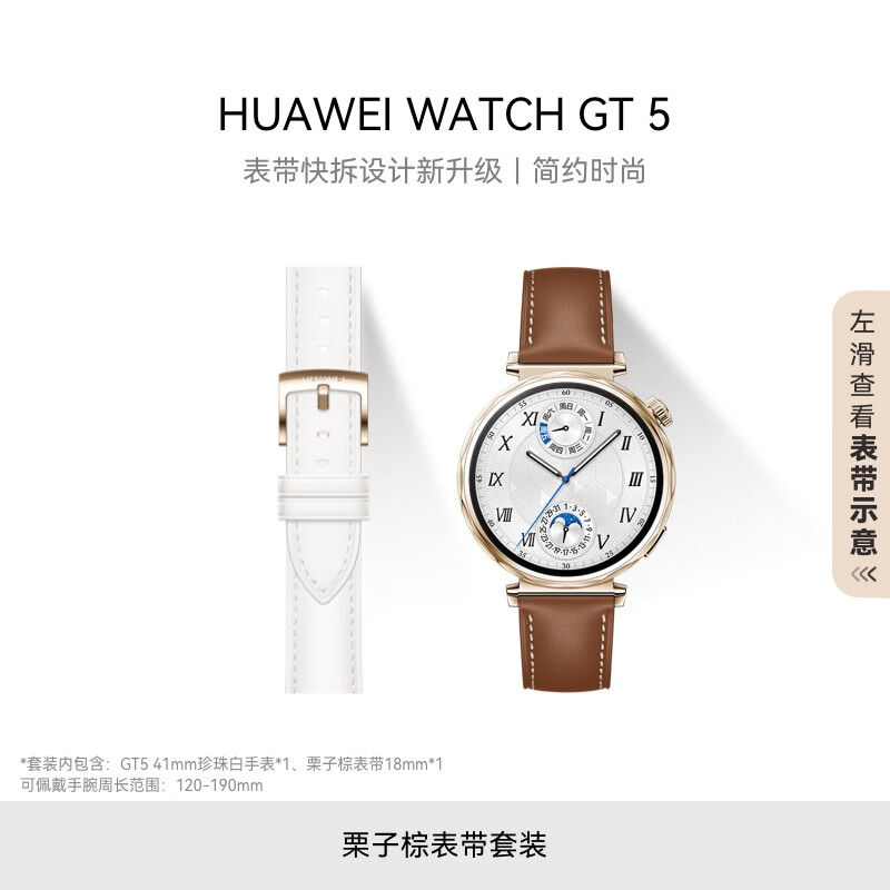 ΪرװHUAWEI WATCH GT 541mm+ر18mm ʵ1837Ԫ