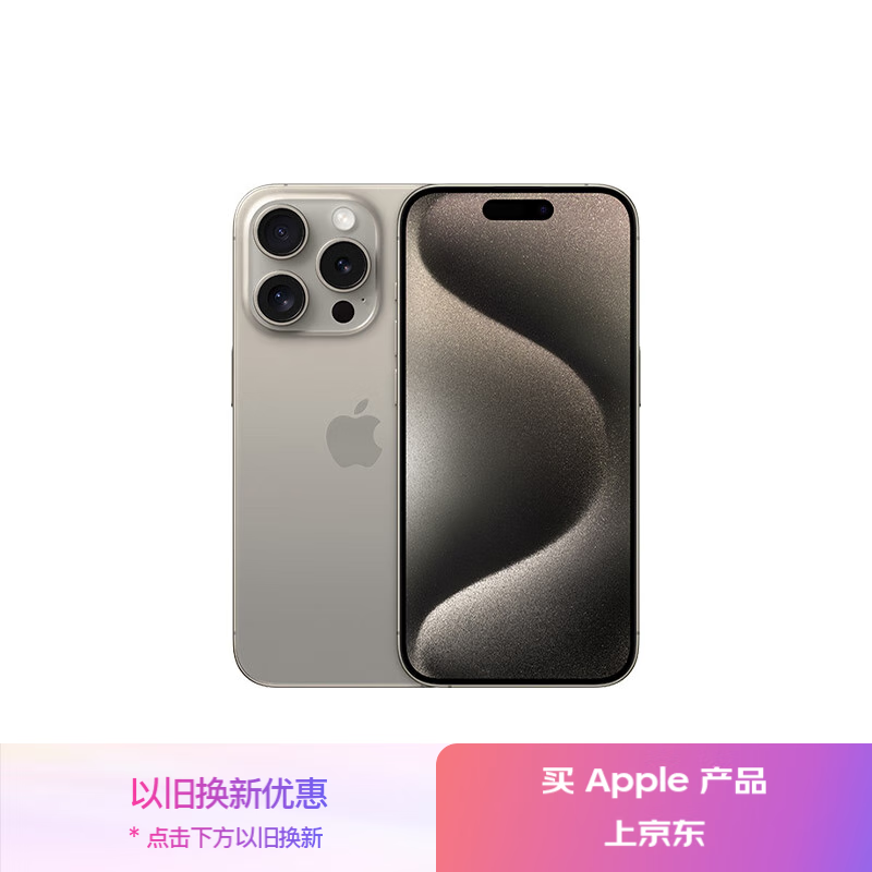 Apple/ƻ iPhone 15 Pro (A3104) 256GB ԭɫѽ ֧ƶͨ5G ˫˫ֻʵ7999Ԫ