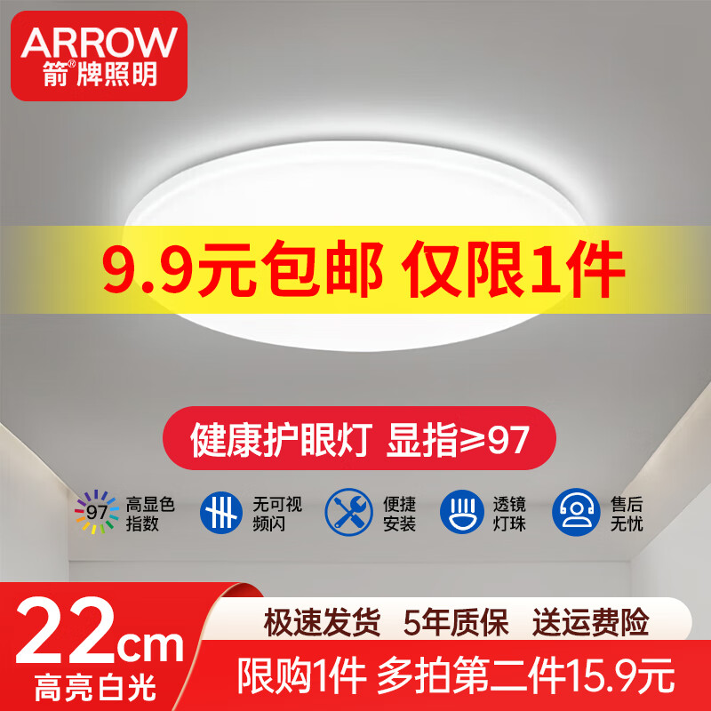 ڲARROW LED̨ɽƾ ʵݡ׹22CM8ƽ 9.99Ԫ