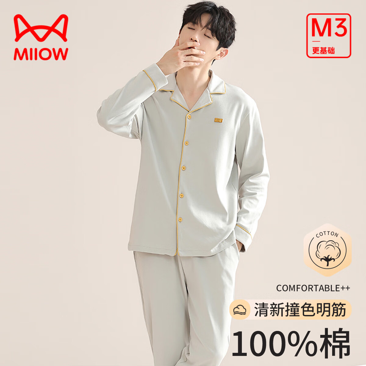 ڲèˣMiiOWʿ˯мҾӷ޸ŷ쿪͸׷ ɫ 2XL 140-160 79.9Ԫ