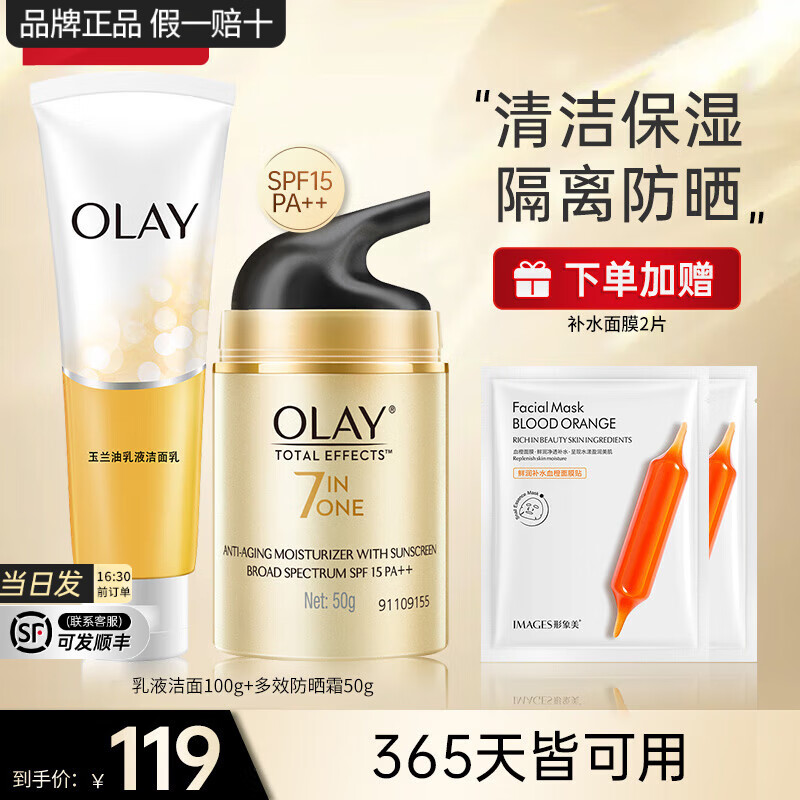 ڲͣOLAYЧɹ˪50gƷʪ˪Ůѵ 100g+ɹ50g109Ԫ