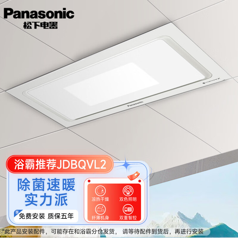 ڲ£Panasonicԡůһͨõʽůʽԡԡһů ¿ ܳ JDBQVL22698.99Ԫ