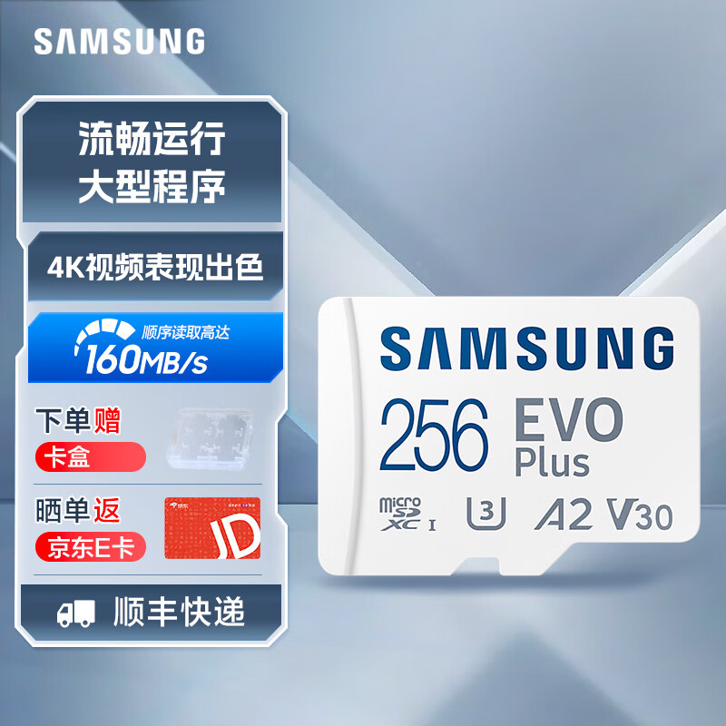 ڲǣSAMSUNG Evo Plus TF洢ֻ/ƽ/˻/Steam Deck豸 160MB/s ͨÿ 256G129Ԫ