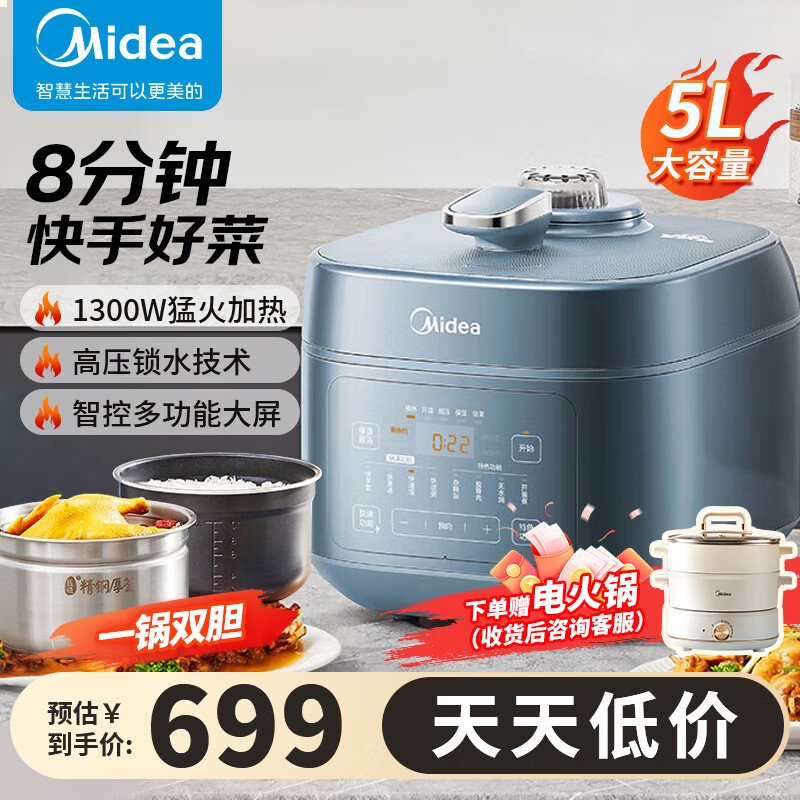 ģMidea5Lѹ1300W8ӿֲˮһ˫ѹMY-C5147 ϵ 699Ԫ