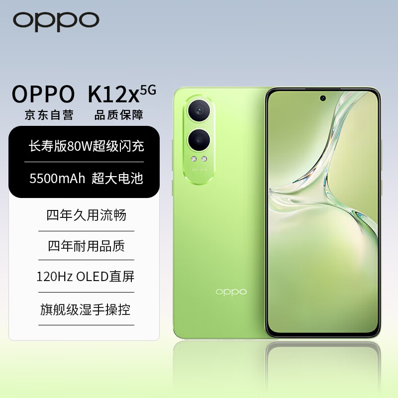 OPPOK12x 5G 80W 5500mAh 120Hzˢ OLEDֱ ѧֻ 8GB+256GB  ʵ919Ԫ