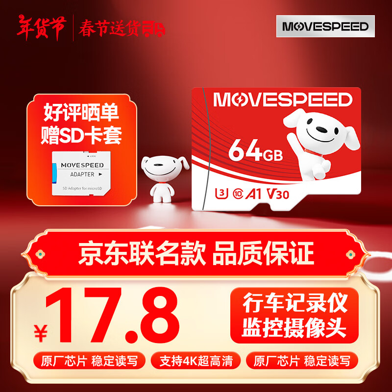 ٣MOVE SPEEDJOY 64GB TFMicroSD洢 U3 V30 ֻƽڴ濨г¼ǼͷϷ 15.3Ԫ230.6Ԫ