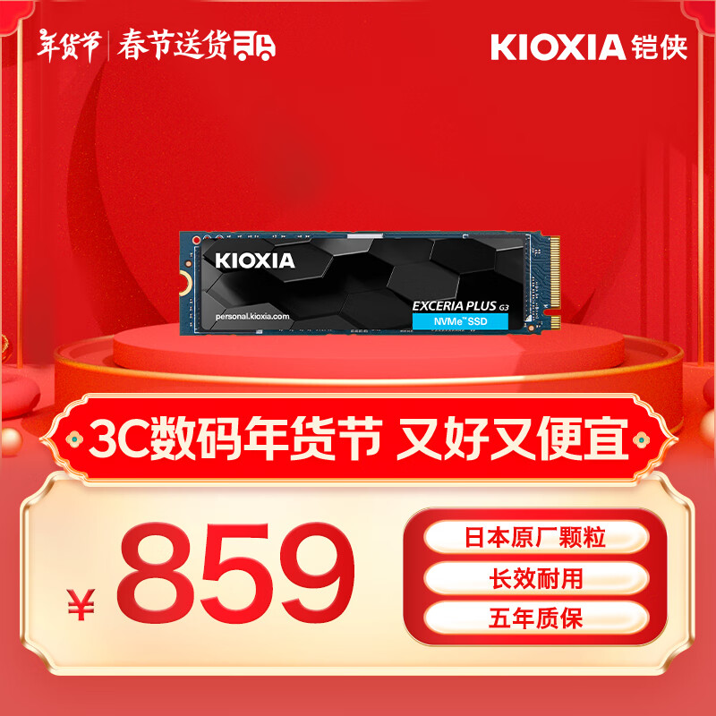 Kioxia2TB SSD̬Ӳ NVMe M.2ӿ EXCERIA PLUS G3 SD10 ϵУPCIe 4.0 Ʒʵ859Ԫ