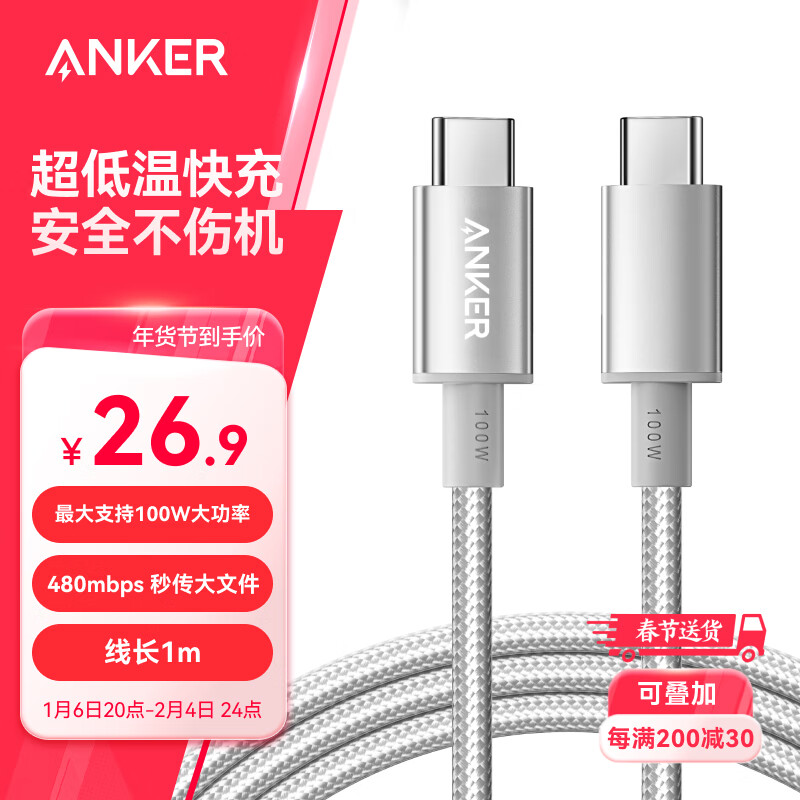 ANKER ˫ͷtype-ciPhone16/15promaxֻiPad/MacԻΪСװ׿ƻ100W1m 23.9Ԫȯ