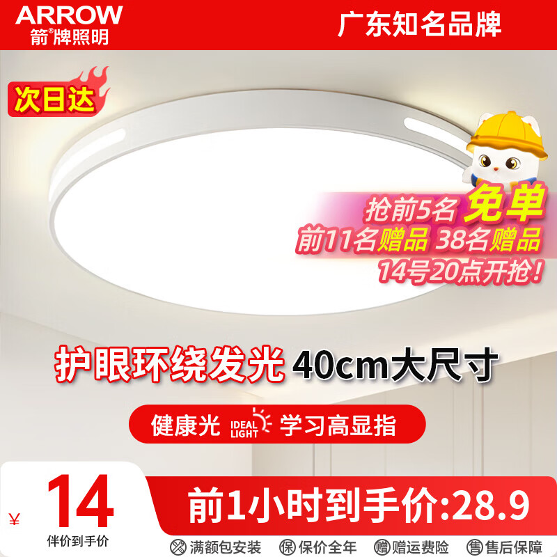 ڲARROW ledҵƿƳ̨ɽƾ -24W׹40cm15ƽ28.9Ԫ