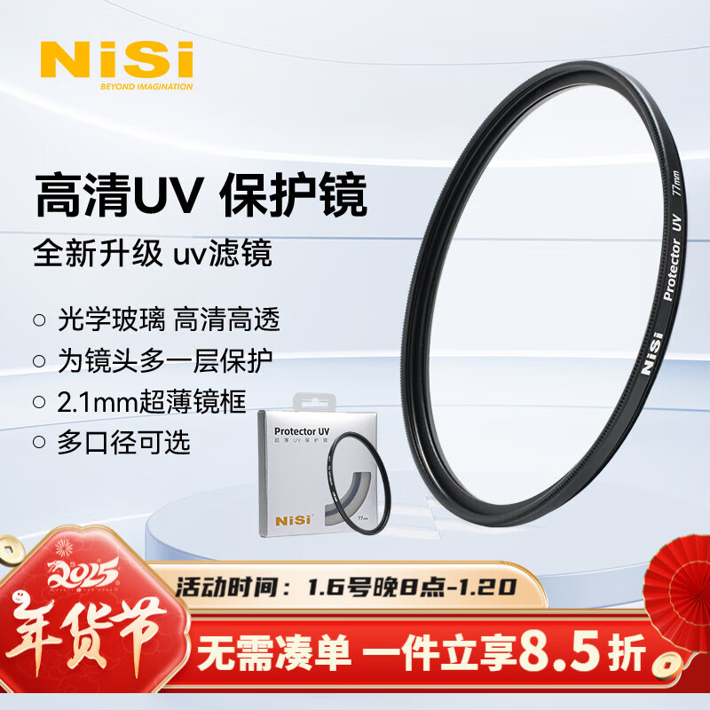 ڲ˾NiSiuv ͷ˾Ĥް49/67/72/77/82mm῵΢ Ʒ 峬UV 67mm ھ49Ԫ