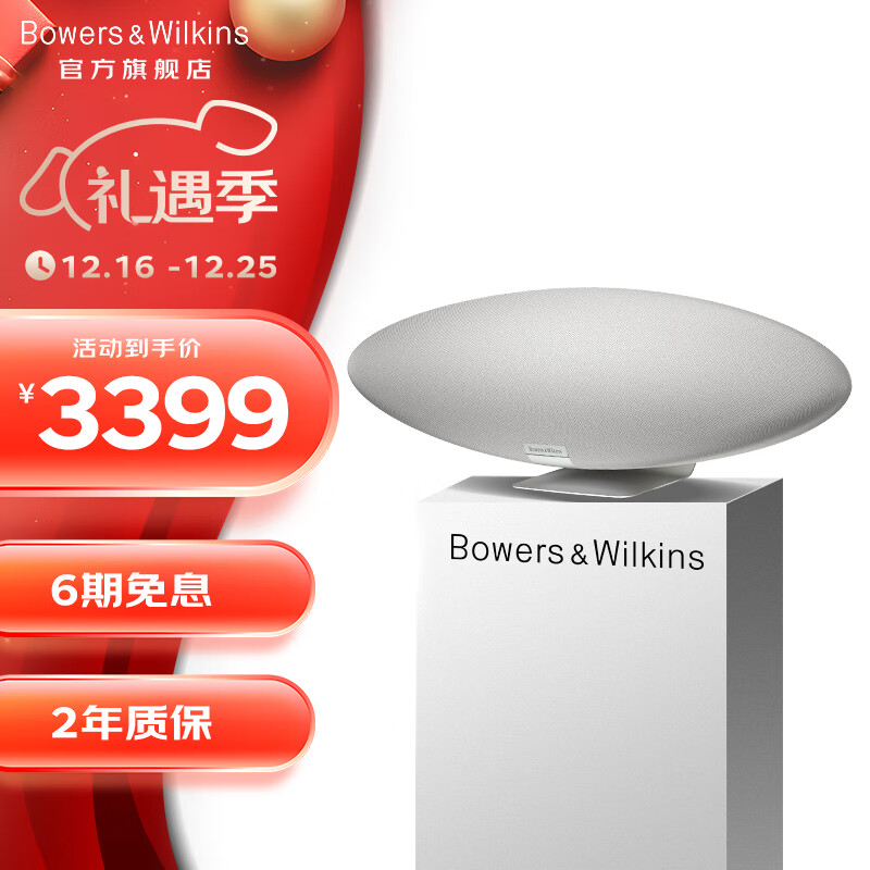 ΤB&W Zeppelinַͧ5 HIFI߱ Bowers&Wilkins ּԴ Ǳƻʵ3047Ԫ