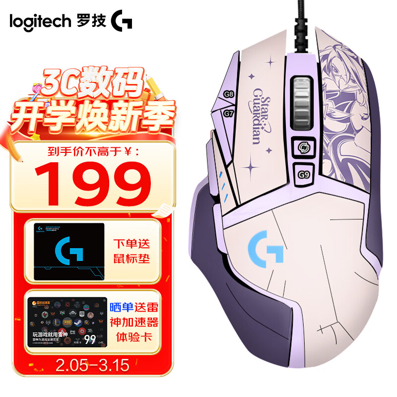 ڲ޼G G502 HERO SEèϷ ֽ羺RGBFPSԼ G502SE+ֽ 219Ԫ