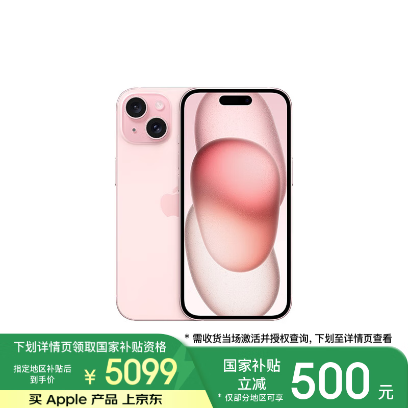 Apple/ƻ iPhone 15 (A3092) 256GB ɫ ֧ƶͨ5G ˫˫ֻ 5067.01Ԫȯ