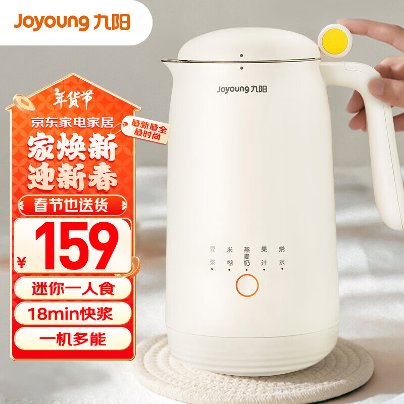 Joyoung350ml һʳ ׺  ֭ ˮö๦ե֭DJ03X-D120 142.45Ԫȯ