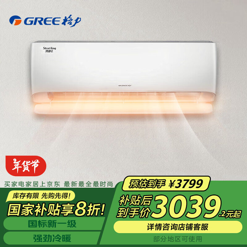 GREE1.5ƥ 侲 һЧ Ƶů ڹʽҿյKFR-35GW/(35549)FNhAc-B1(WIFI) ͬʵ3999Ԫ