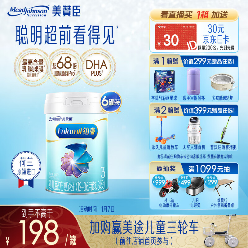 Enfamil ޳ 3 a2̷ ׶䷽̷ 12-36 850g*6 ¹1013.99Ԫ