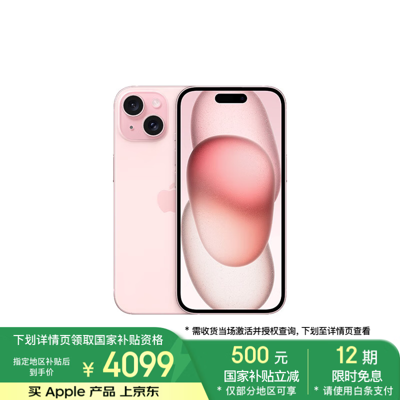 Apple/ƻ iPhone 15 (A3092) 128GB ɫ ֧ƶͨ5G ˫˫ֻʵ4599Ԫ