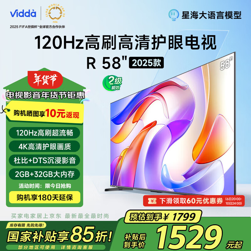 ڲVidda ŵ58Ӣ R58 2025 120Hzˢ 2+32G 4K Ծɻ¼ҵҲҺϷ58V1ND-R1738.99Ԫ