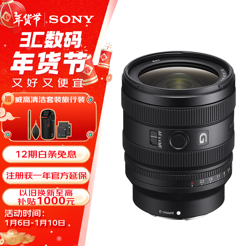 ᣨSONYFE 24-50mm F2.8 G ȫF2.8Ȧ׼佹Gͷ(SEL2450G)ʵ7019Ԫ