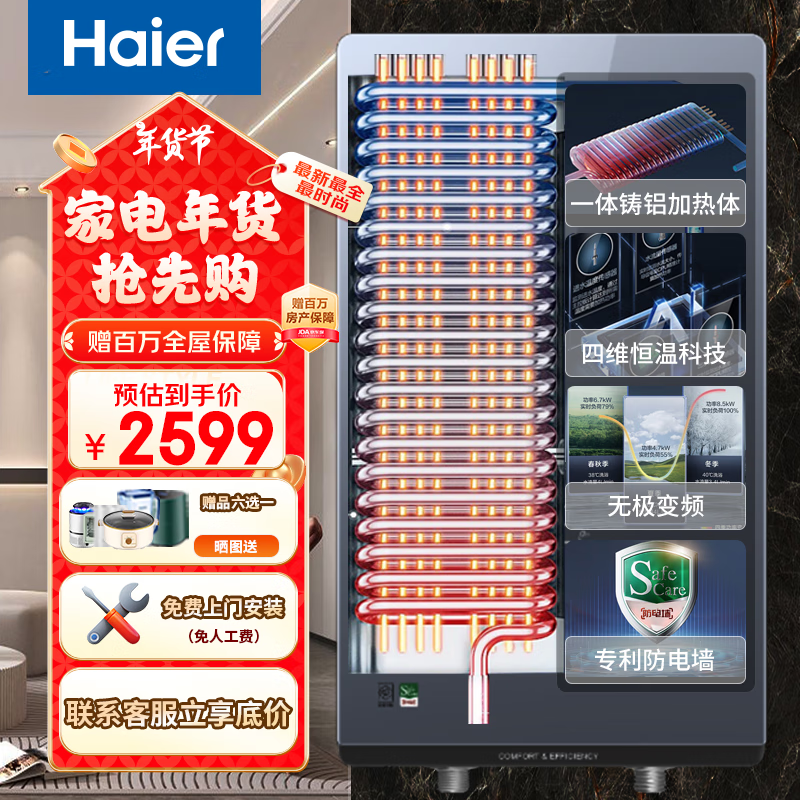 ڲHaierƷHaierˮ ʽˮ ˫ʴʿȾˮϴרǽ 8500W ϴ˫ط 1898Ԫ