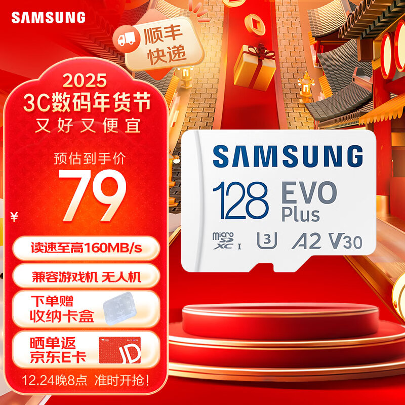 ǣSAMSUNG Evo Plus TF洢ֻ/ƽ/˻/Steam Deck豸 160MB/s ͨÿ 128Gʵ69Ԫ