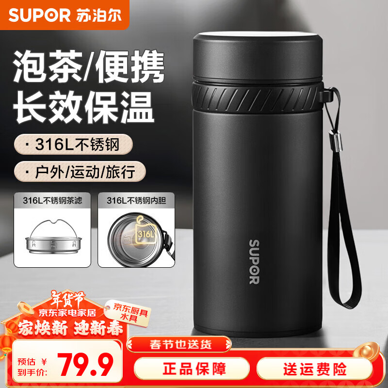 ڲղSUPOR±316LˮŮʿӳػЯݲ豭 316L֡ʯ 550ml79.9Ԫ