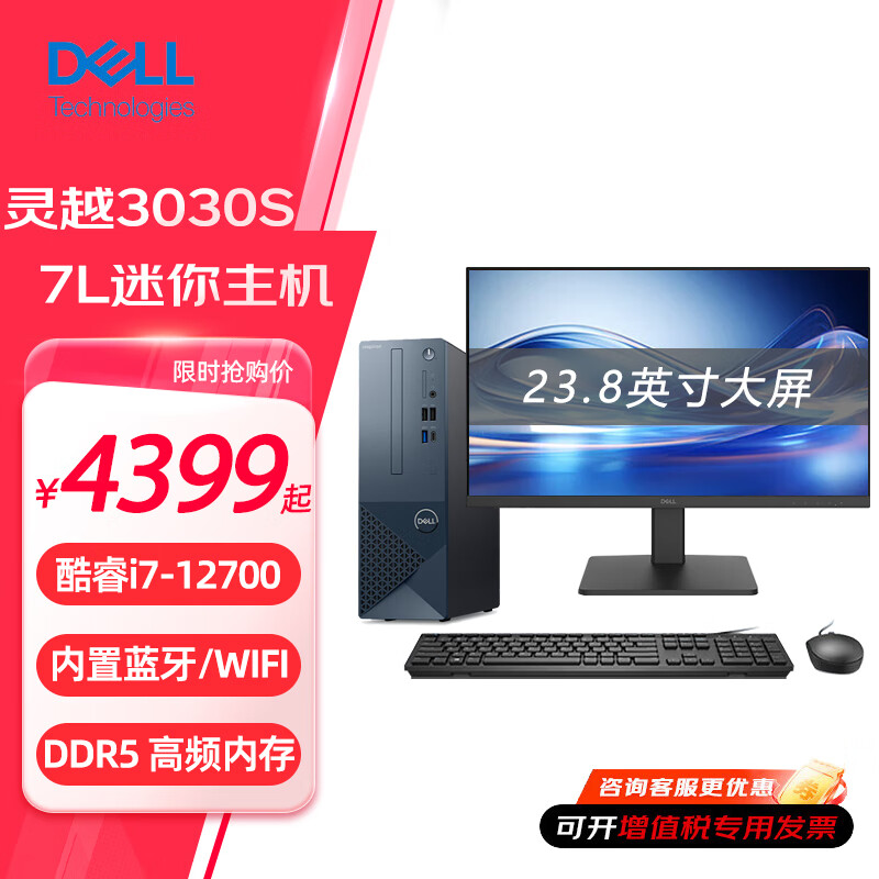 ڲԽ3030S ̨ʽ 12i7-12700 ҵ칫minįʽ +23.8Ӣʾ i7-12700 16G 512G̬Ӳ  4358Ԫ