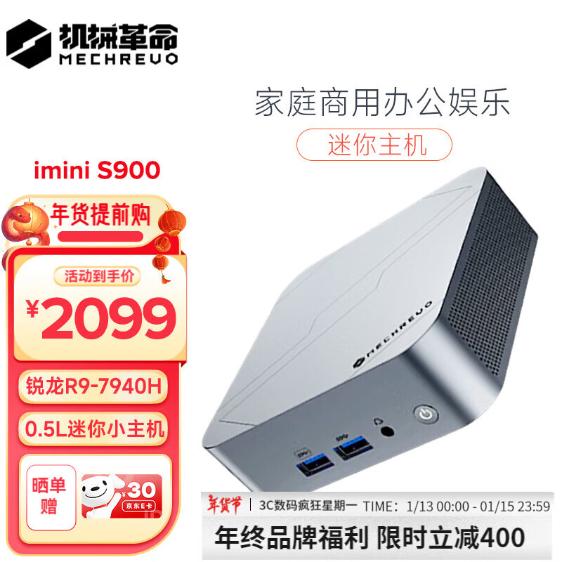 еƷСimini S900 /pro820ð칫 R9-7940H 0.5L ֱ֧ڹ Я R9-7940H׼ϵͳڴӲ̣ ʵ2099Ԫ