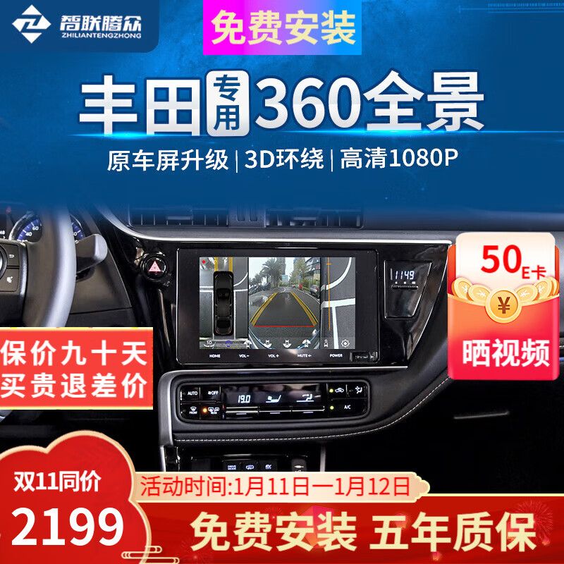 ڲ÷гӰ·ͷг¼360ȫӰϵͳ ԭ12.3硾֧5D 360ȫӰ+8̽״ͬ 3079Ԫ