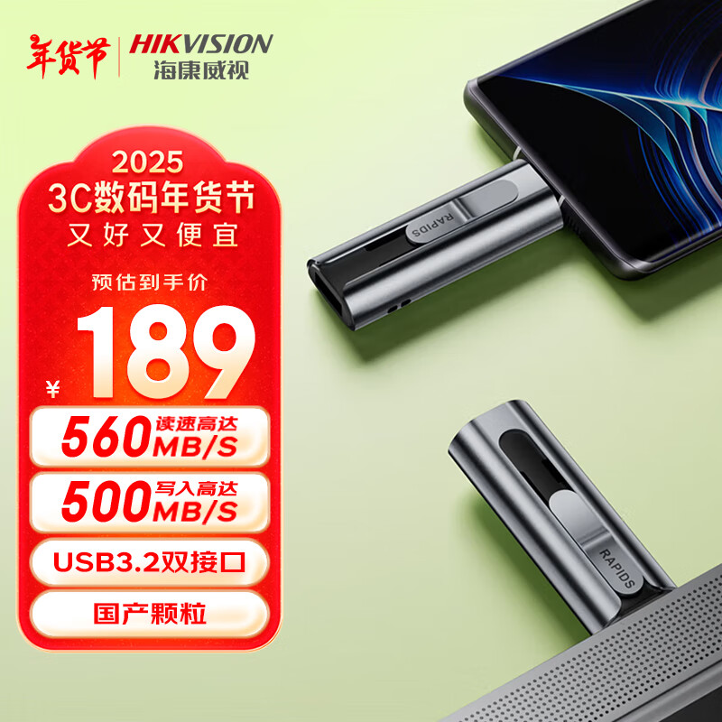 ӣHIKVISION256GB USB3.2 Type-C˫ӿڸٹ̬US560 560MB/s ΪƻIphone16ֻͨƶʵ149Ԫ