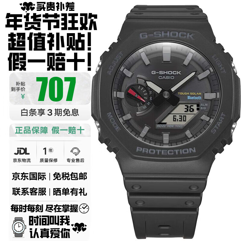 ڲŷCASIO ˽ڿG-SHOCK̫ũˮʱ˶ʿ GA-B2100-1A 707Ԫ