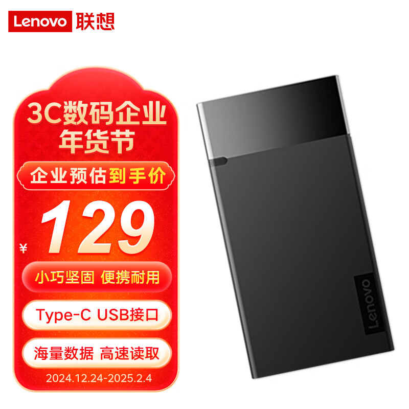 루LenovoK102ƶ̬Ӳ128GٴֱֻͨƶӲϽUSB3.2/Type-cʵ139Ԫ