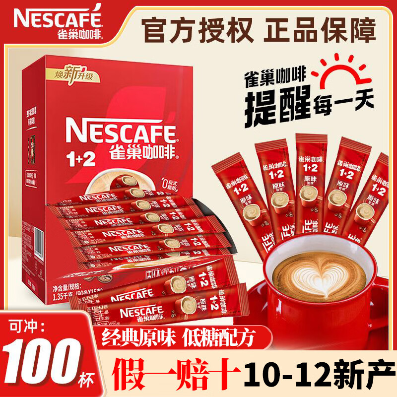 ڲȸNestleܷѧϰ칫ĹҹӰر ԭζ15g100(24-12²)88.79Ԫ