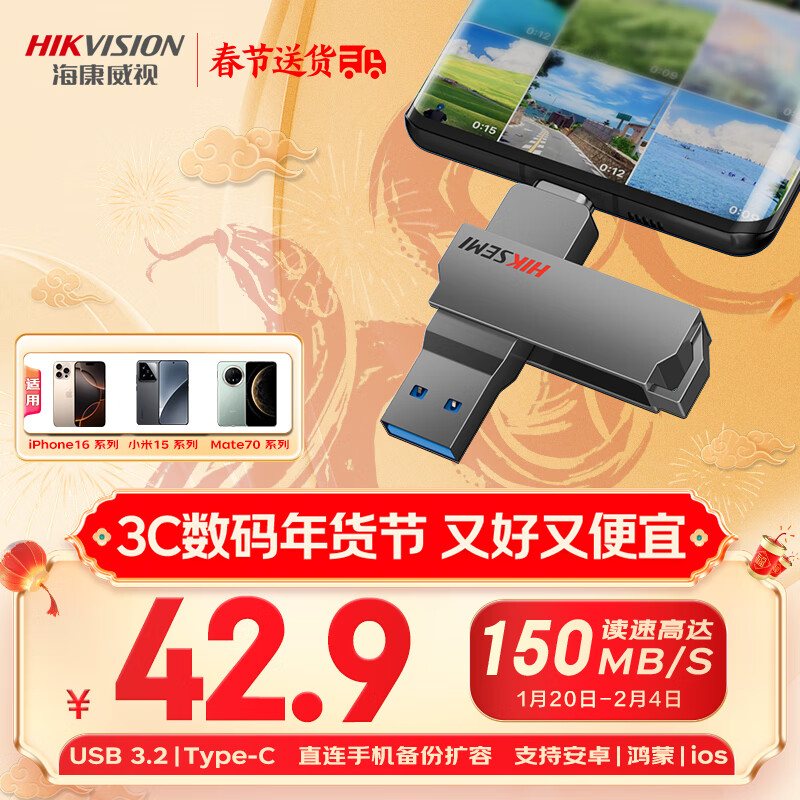 ӣHIKVISION128GB Type-C˫ӿֻU̴X307C USB3.2˫ͷU ΪСƻֻͨ 34.7Ԫȯ