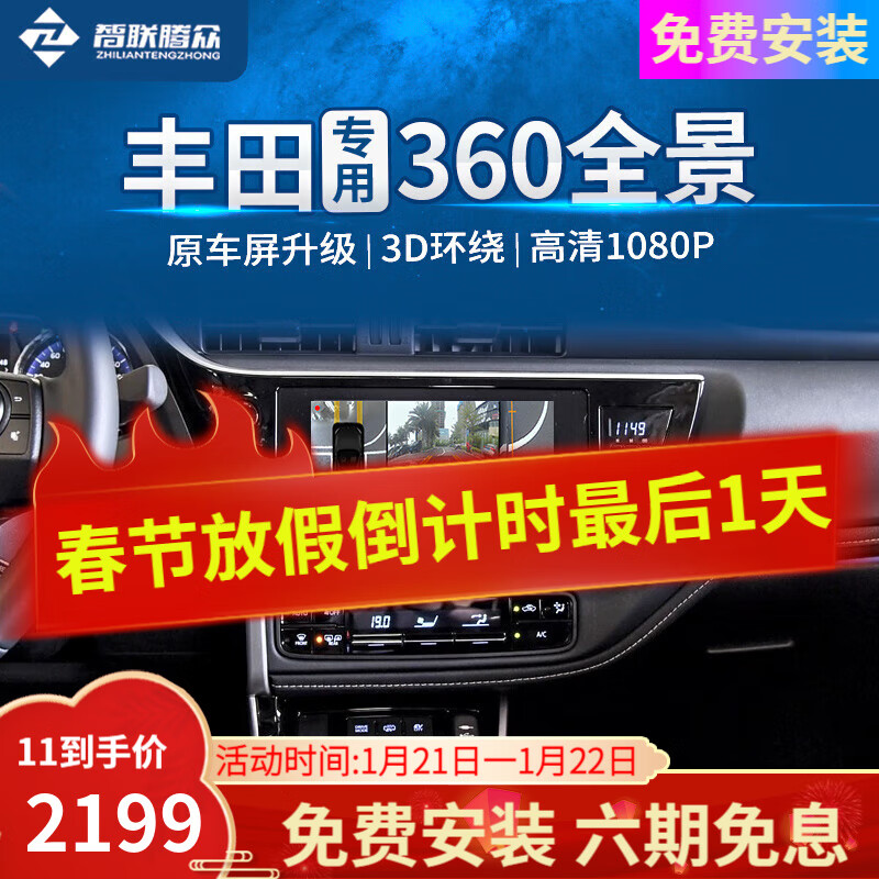 ڲ÷гӰ·ͷг¼360ȫӰϵͳ ԭ12.3硾֧5D 360ȫӰ+8̽״ͬ 3079Ԫ