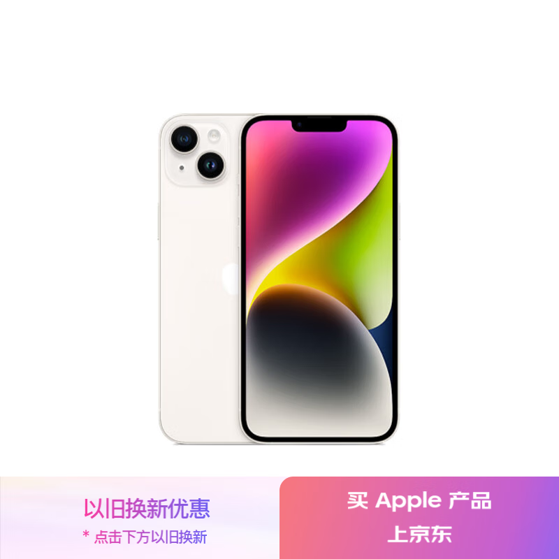 Apple/ƻ iPhone 14 Plus (A2888) 512GB ǹɫ ֧ƶͨ5G ˫˫ֻʵ7299Ԫ