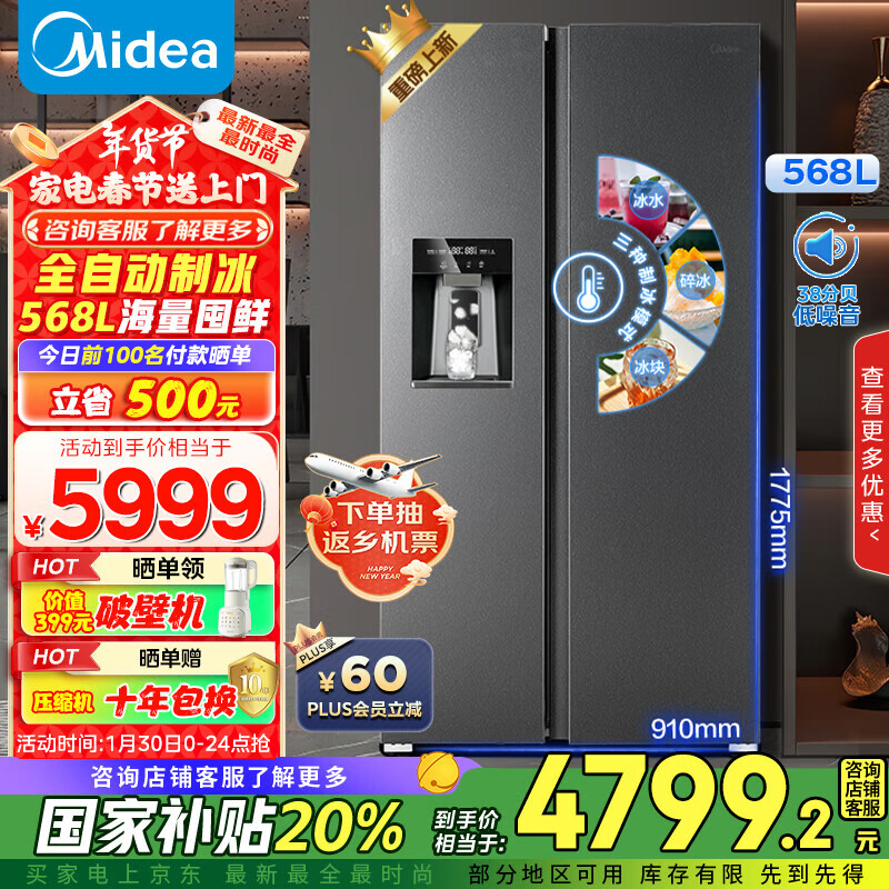 ģMidea596ȫԶƱ˫ŶԿżõ䲹20%һЧܷ˪ҲMR-596WKIPZE 4698.4Ԫȯ