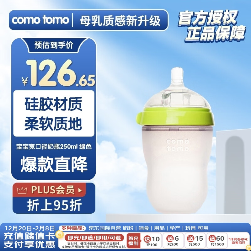 ڲôôcomo tomoӤھ轺ƿ ĸ (3-6) ɫ 250ml228Ԫ2(114Ԫ/)