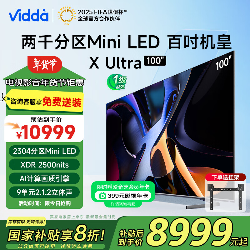 Vidda X Ultra 100Ӣ纣ŵ 2304Mini LED 4+128GҺԾɻ¼ҵҲ100V7N-Ultra 100Ӣ ӱ׼ ʵ10999Ԫ