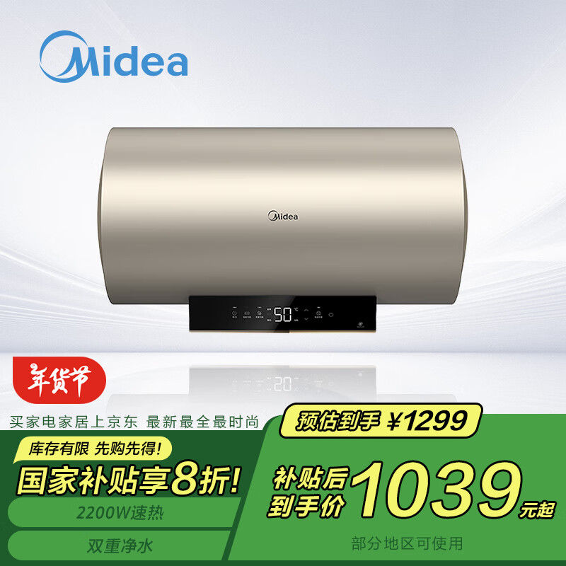 ģMidea60ˮ2200W ˫ؾˮ  һЧˮF6022-X3S(HE)* 1039Ԫ