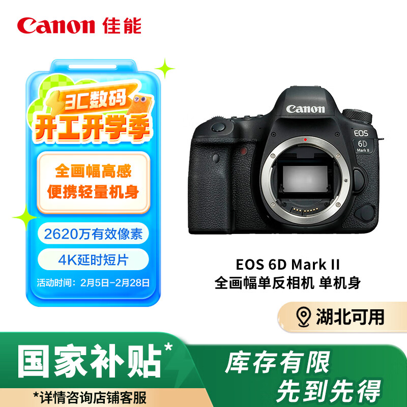 ܣCanonEOS 6D Mark II 6D2ȫ רҵ  Լ2620/4KʱƵƬ 6510.41Ԫȯ