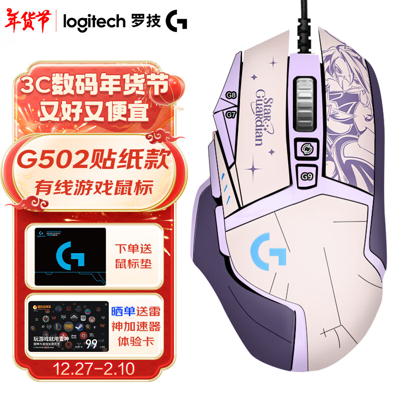 ڲ޼G G502 HERO SEèϷ ֽ羺RGBFPSԼ G502SE+ֽ199Ԫ