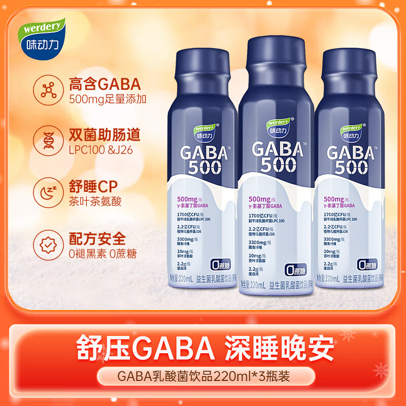 ζ- GABAƷ220ml*3ƿ 8.09Ԫ