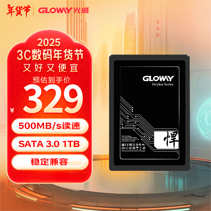 Gloway1TB SSD̬Ӳ SATA3.0ӿ ϵ װʵ328Ԫ