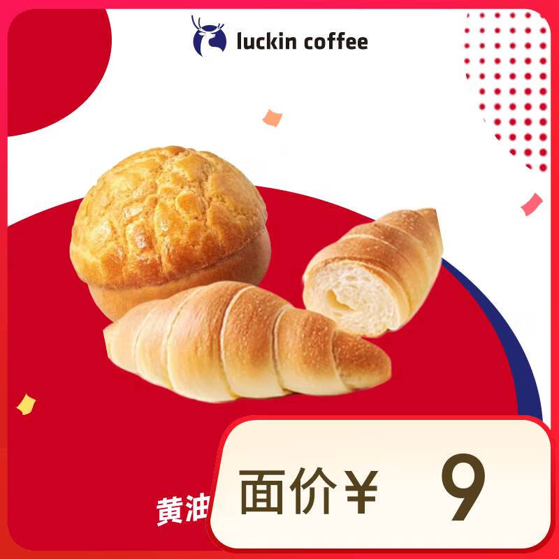 ҿ ͺξ/ܰ2ѡ1 15Ч  luckin coffee4.9Ԫȯ