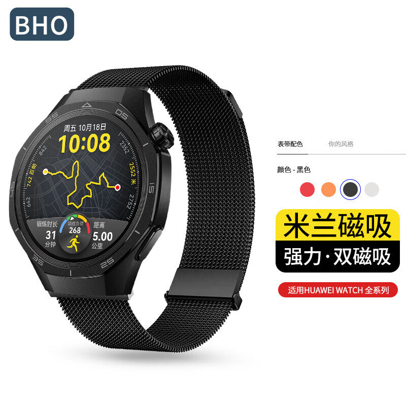 BHO1+˫ûΪgt5proֱgt4/2watch4pro/gt3prowatch3pro ˫ɫ46/48-22mm ʵ46.4Ԫ