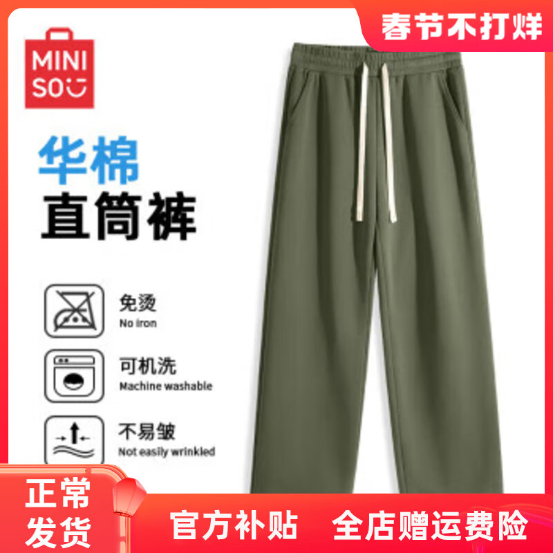 ڲƷMINISOֱͲ¿ɫ˶ʿɰٴ (ɫ) L 175(120-140) 69.9Ԫ