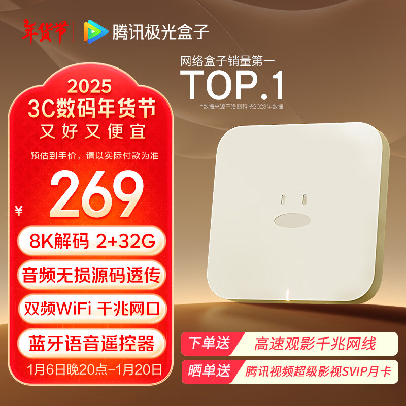 Ѷ6 8Kӻ ǧ 2+32G HDR10+ ˫ƵWiFi ңʵ597Ԫ(3)