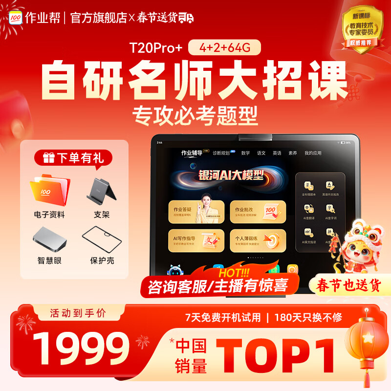 ڲҵѧϰT20Pro+ֱŻ_ȫȼ⡿Сѧѧƽϰп12.7Ӣ ǻװT204+64G1863Ԫ